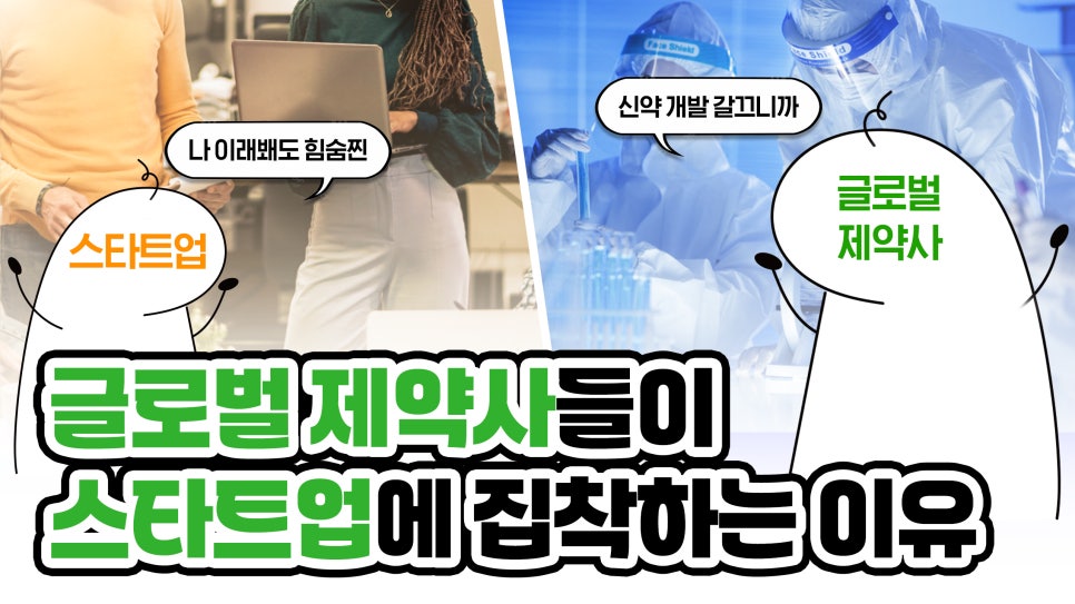 셀이노베이션 이미지