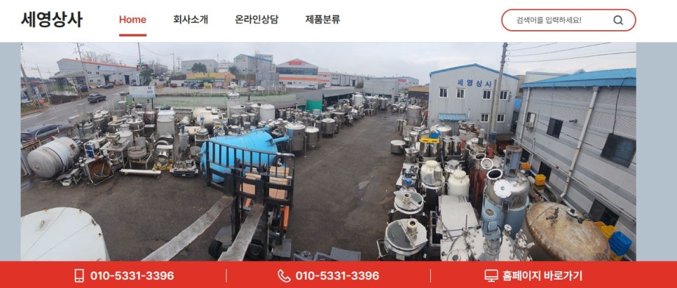 세영상사 이미지