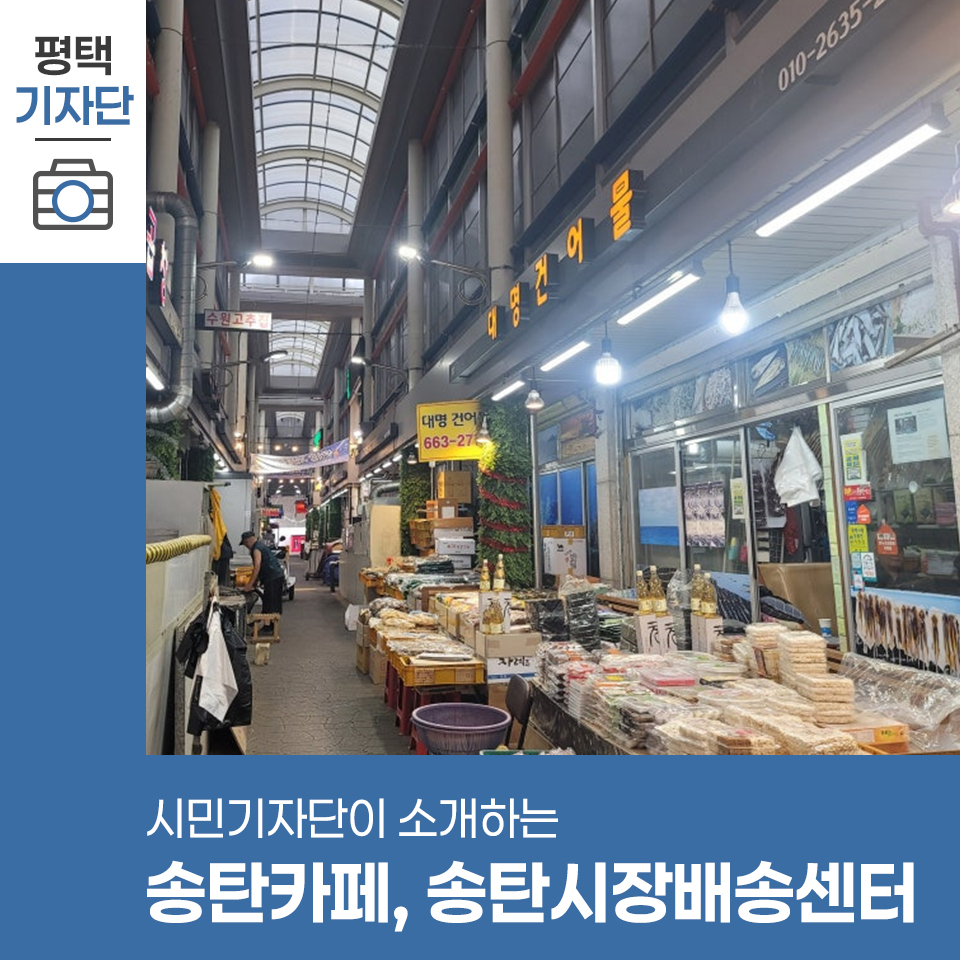송탄시장상인회 송탄카페 이미지
