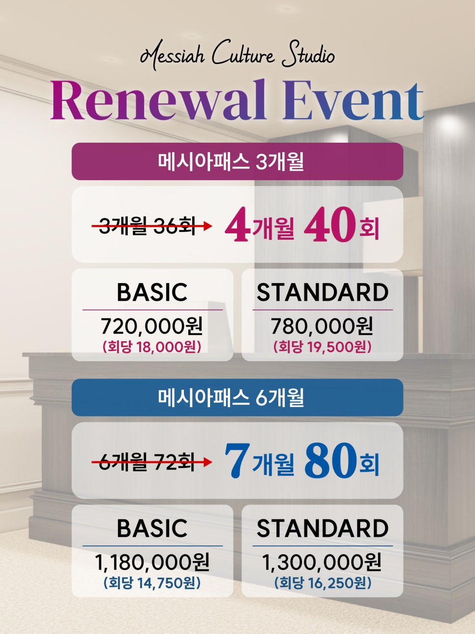 메시아컬쳐스튜디오부산 이미지