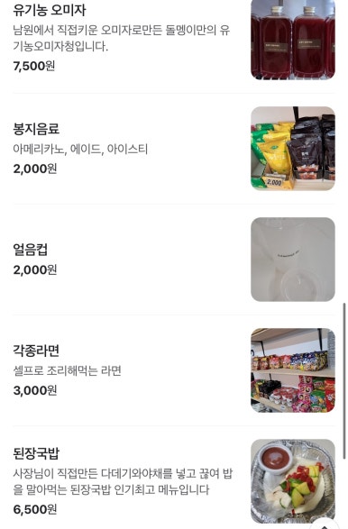 돌멩이캠핑바베큐 이미지