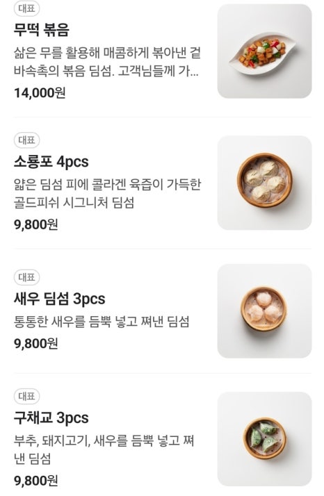 골드피쉬얌차하우스 이미지
