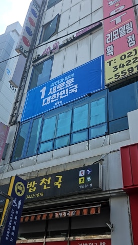 간판왕 이미지