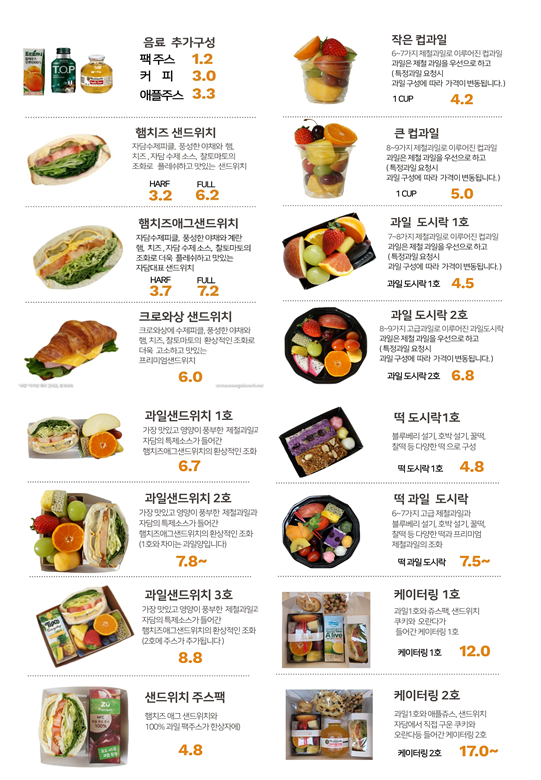 자연을담은과일가게 이미지
