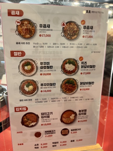 놀부부대찌개&김치찜 이미지