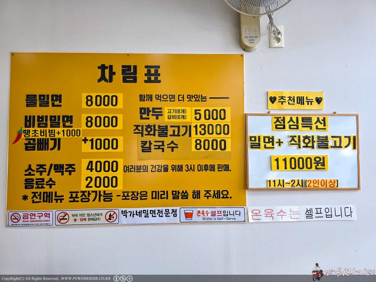 박가네밀면 이미지