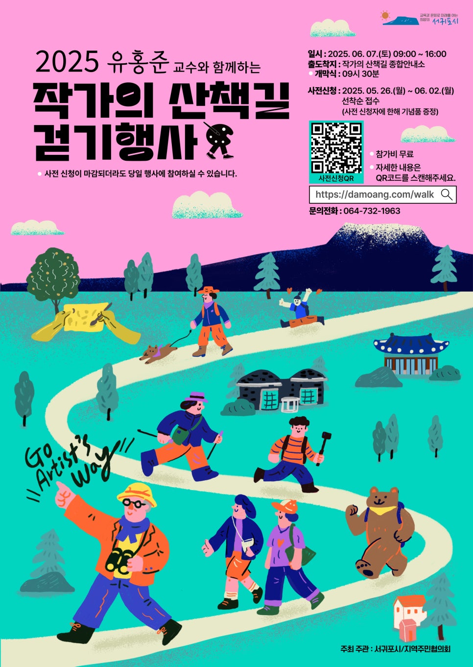 산책길 이미지