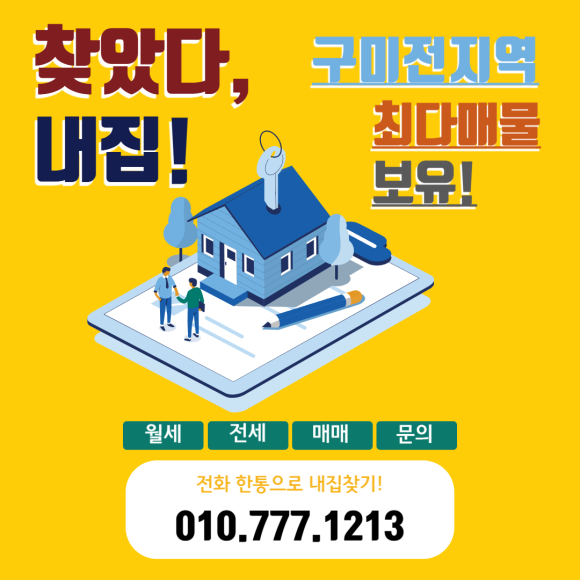 구미사곡초등학교 이미지