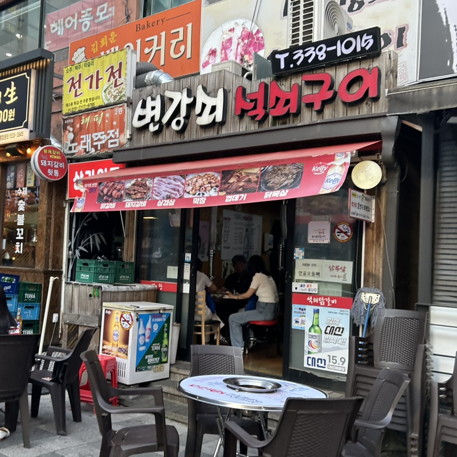변강쇠석쇠구이 이미지