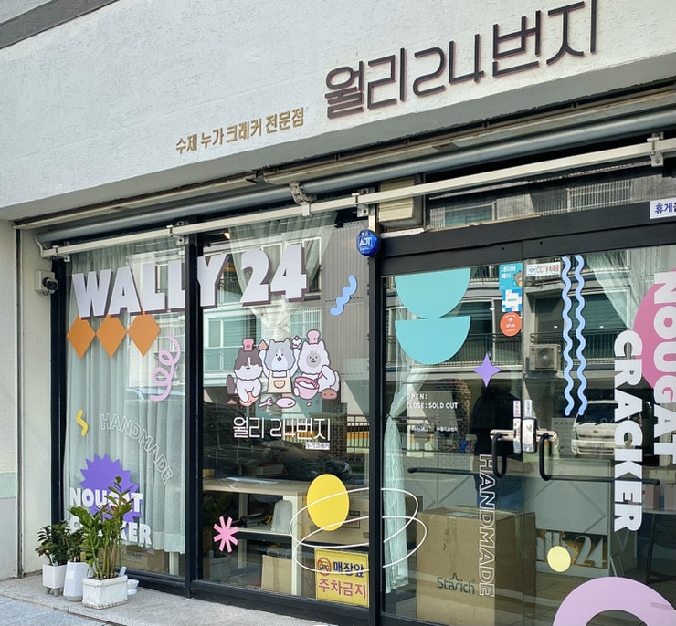 월리24번지 이미지