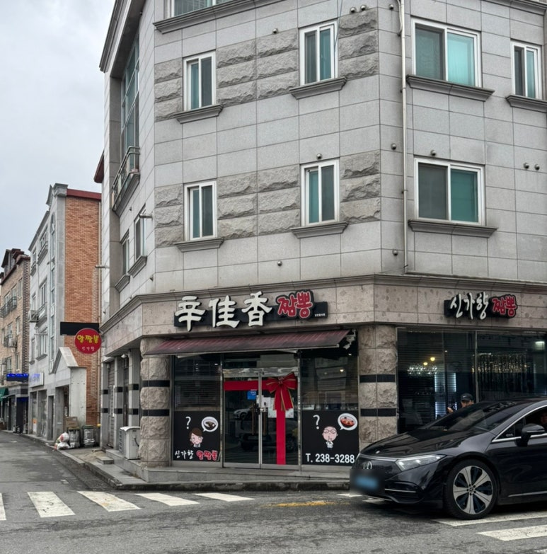 신가향 이미지