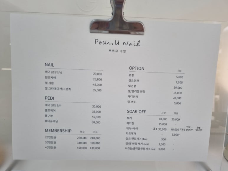 뿌르유네일 이미지