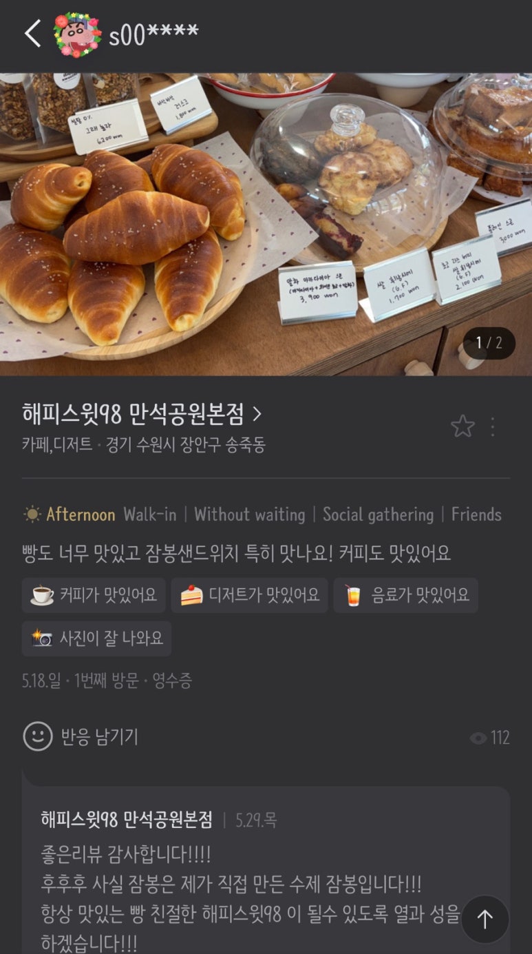 해피스윗 이미지