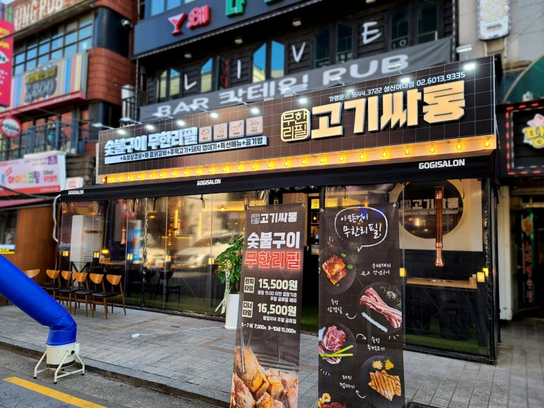 고기싸롱 이미지
