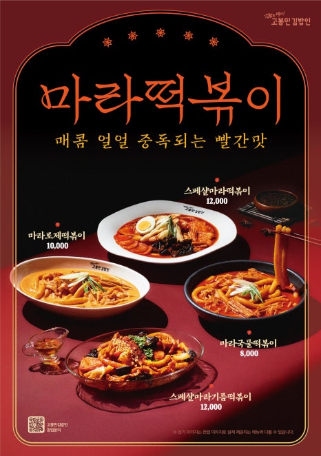 고봉민김밥인 이미지