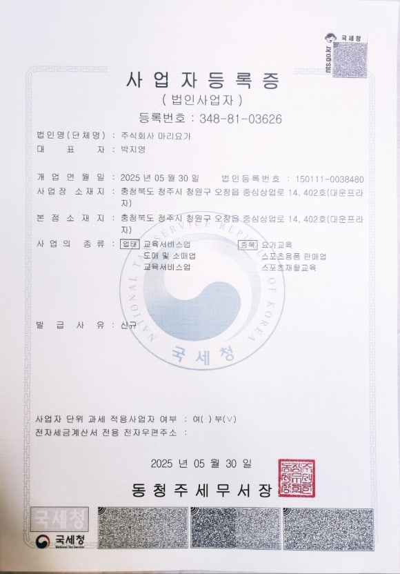 주식회사 마리 이미지
