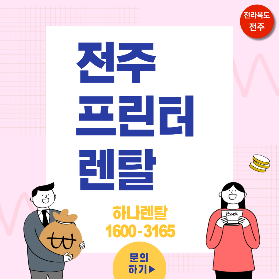 전주백제렌탈 이미지