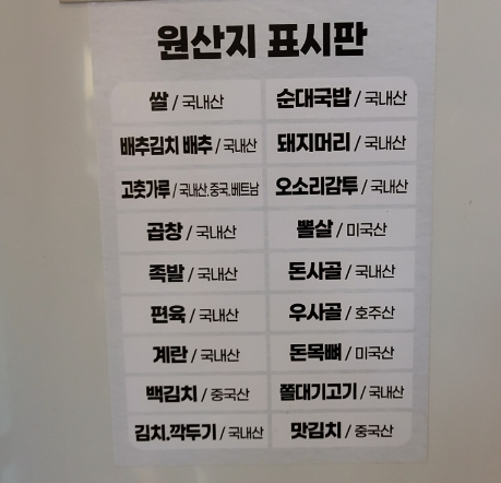 팔도한마당순대 이미지