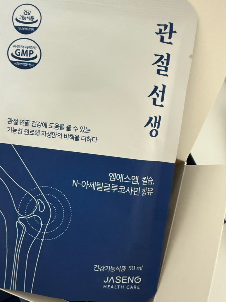 자생헬스케어 이미지