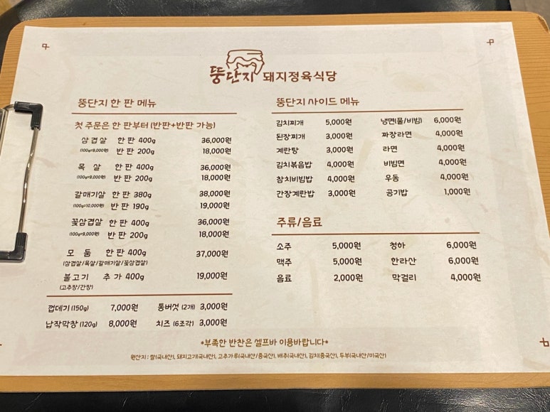 나이스정육 이미지
