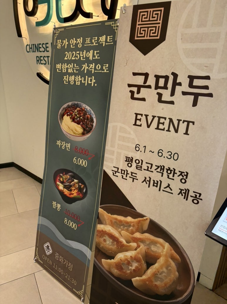 중화가정 이미지