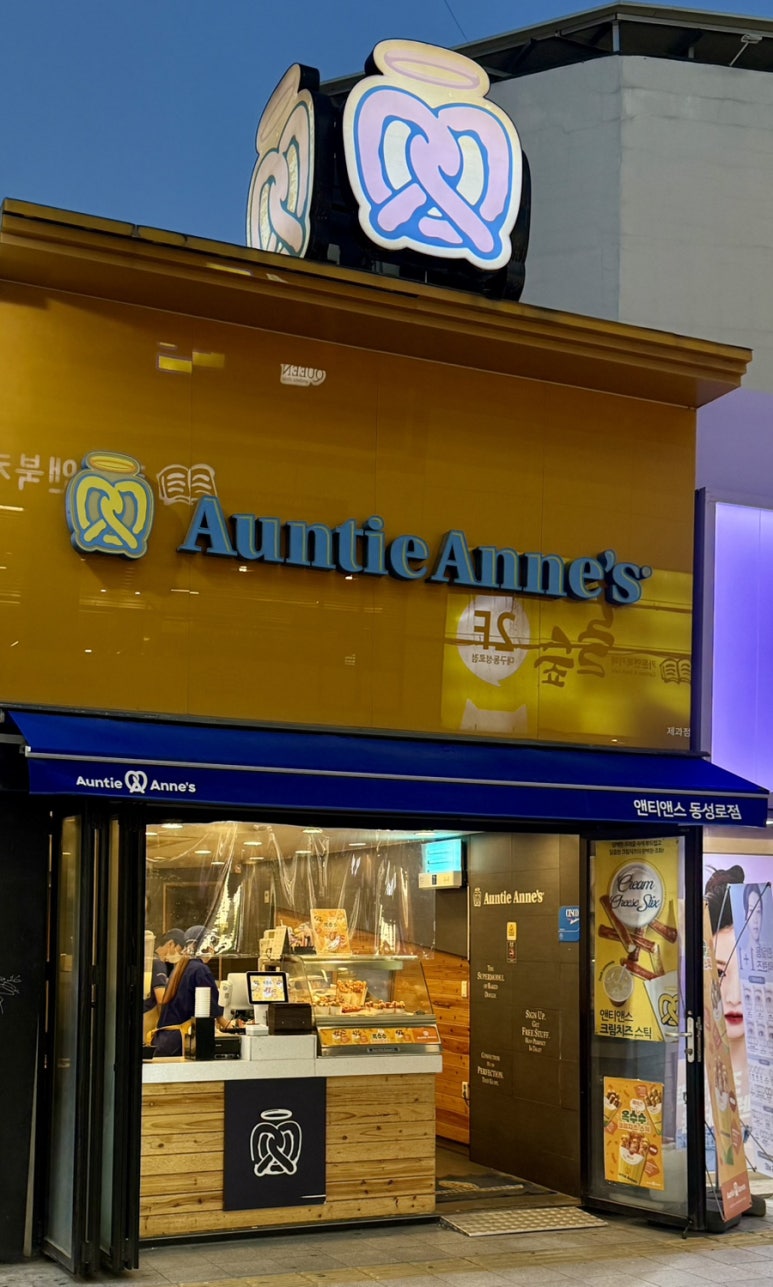 앤티앤스 대구 동성로점 이미지