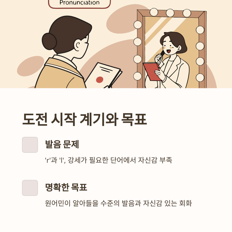 뉴잉글리쉬원어민영어 이미지