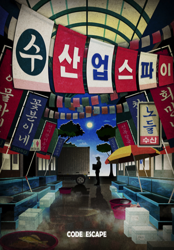 코드이스케이프 이미지