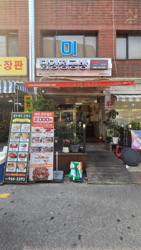 닭강정공방&순수치킨 이미지