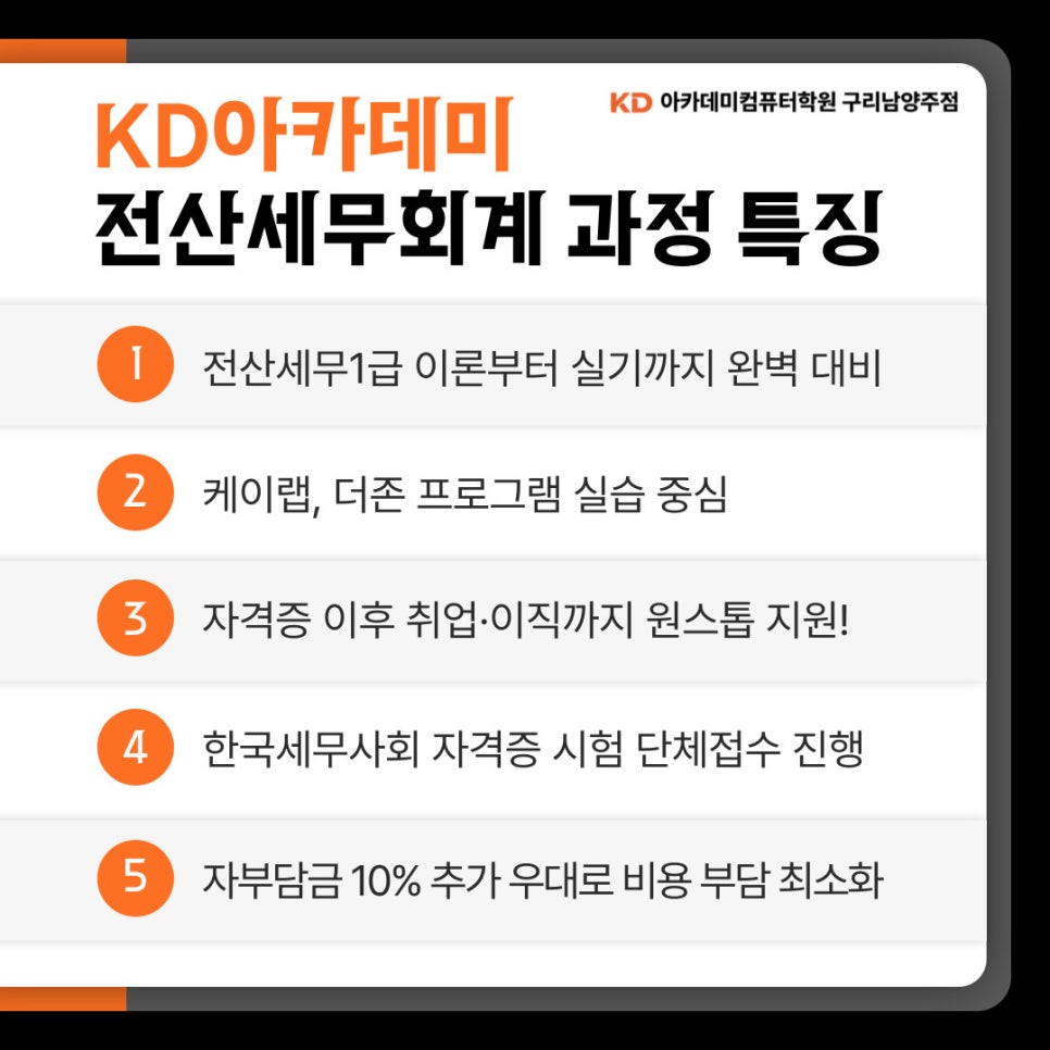 KD전산 이미지