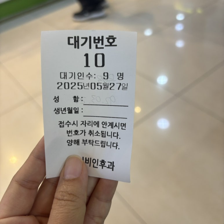 명이비인후과의원 이미지