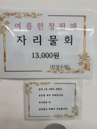 금하정식 이미지