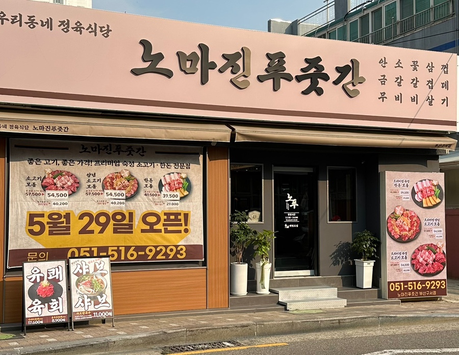 푸줏간 구서점 이미지