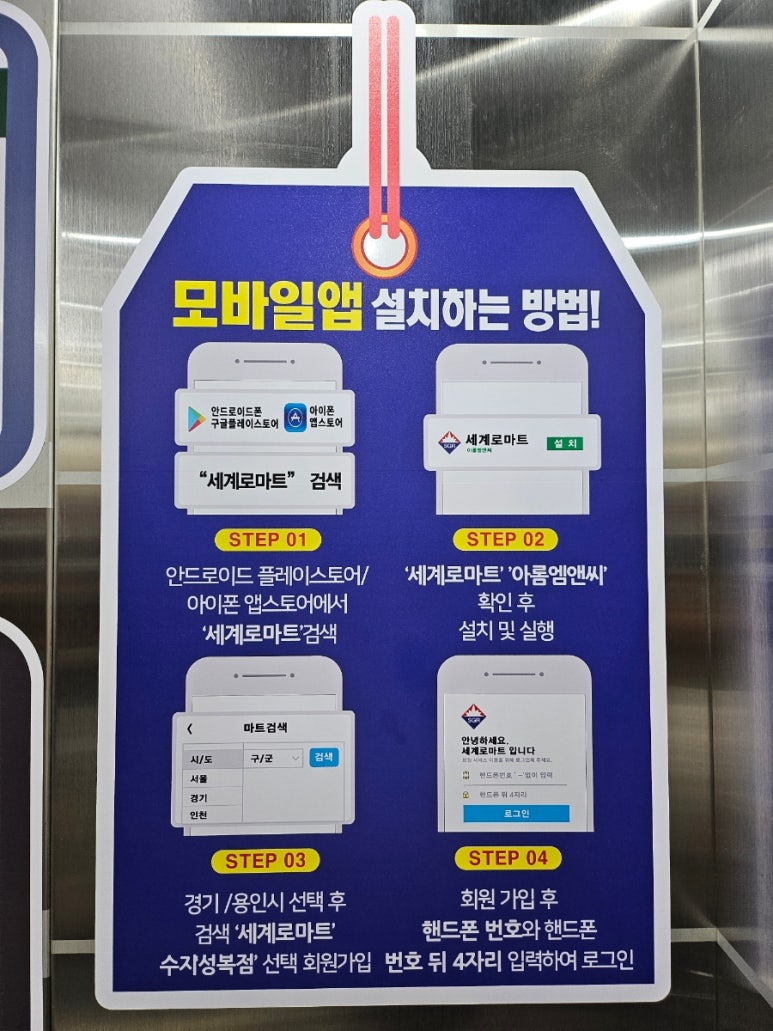 세계로마트정육 이미지