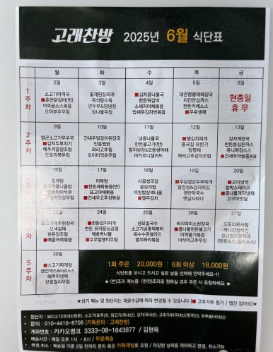 하루찬방 이미지