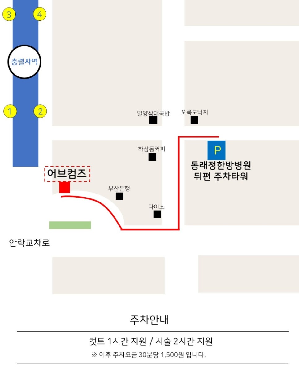 동래정한방병원 이미지