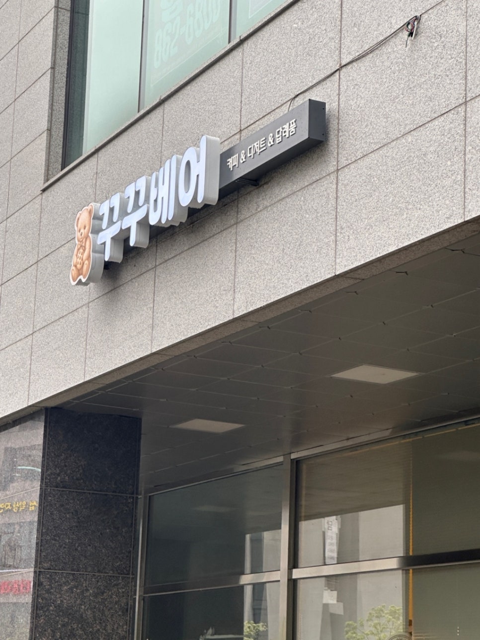 달라 디저트 이미지