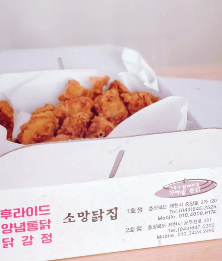 소망닭집 이미지