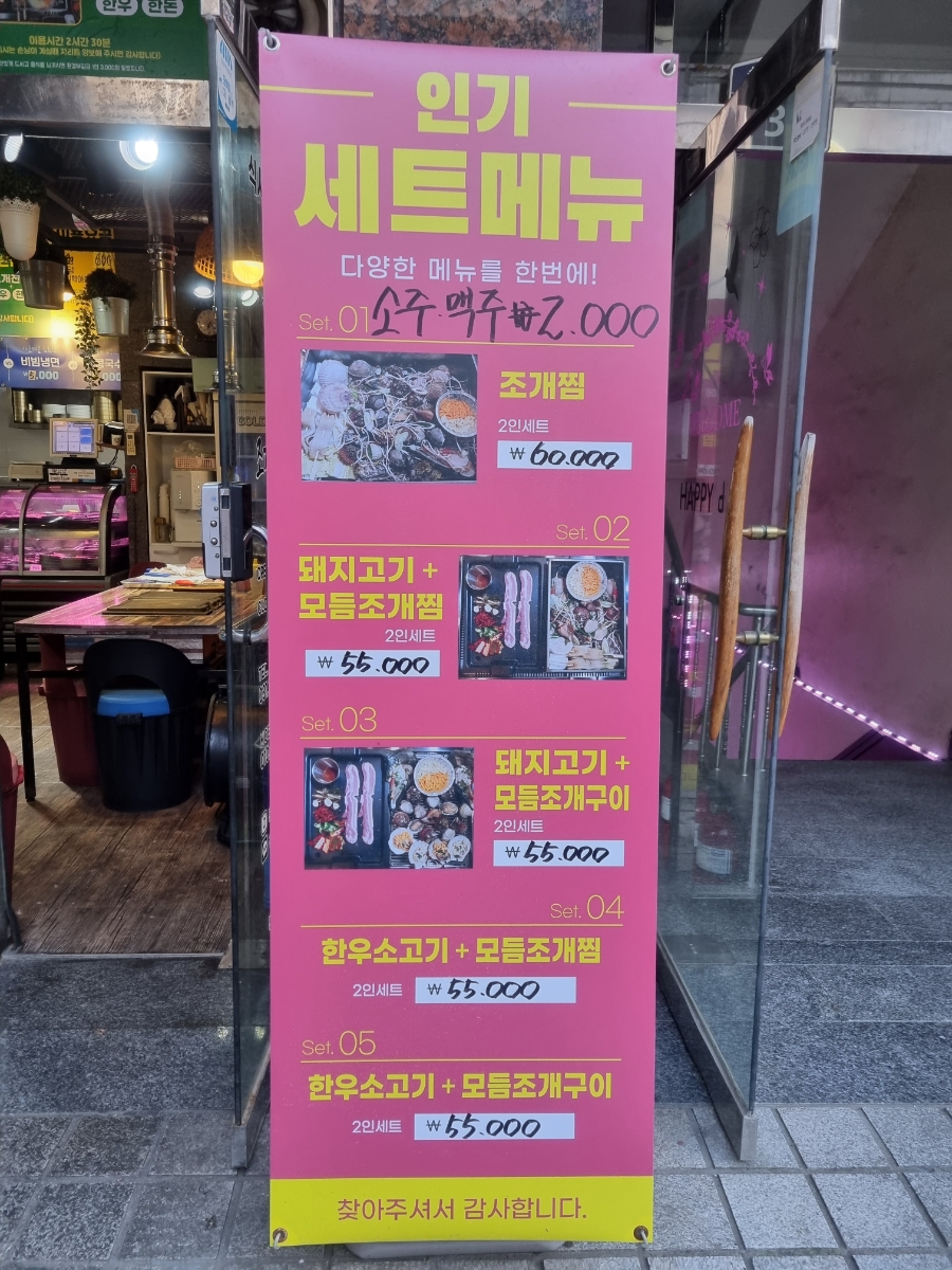 조개맛본돼지 이미지