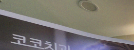 코코치과의원 이미지