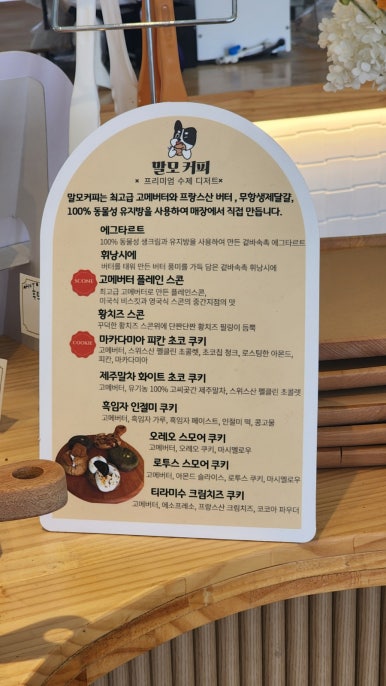 말모커피 이미지
