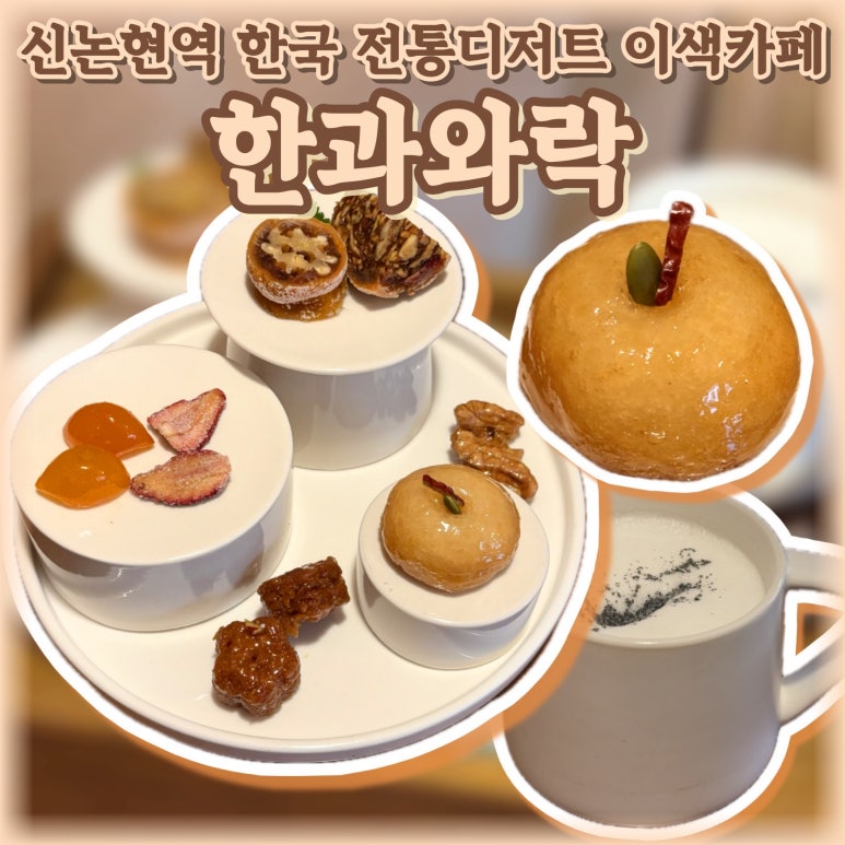 까페한과와락 이미지