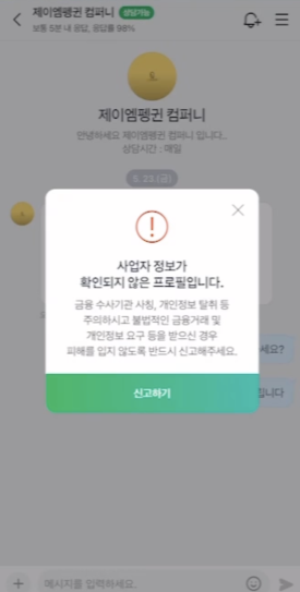 제이엠펭귄컴퍼니 이미지