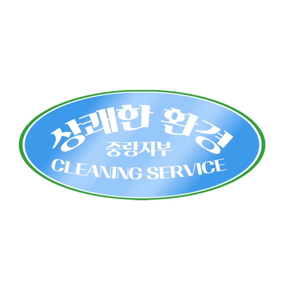 상쾌한환경 이미지