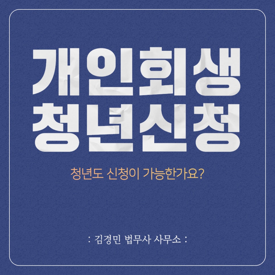 김경민법무사사무소 이미지