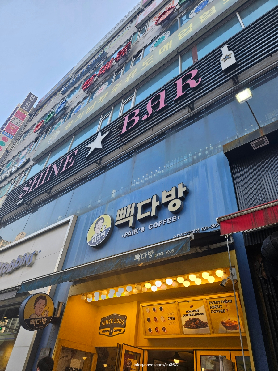 빽다방 수원정자백설점 이미지