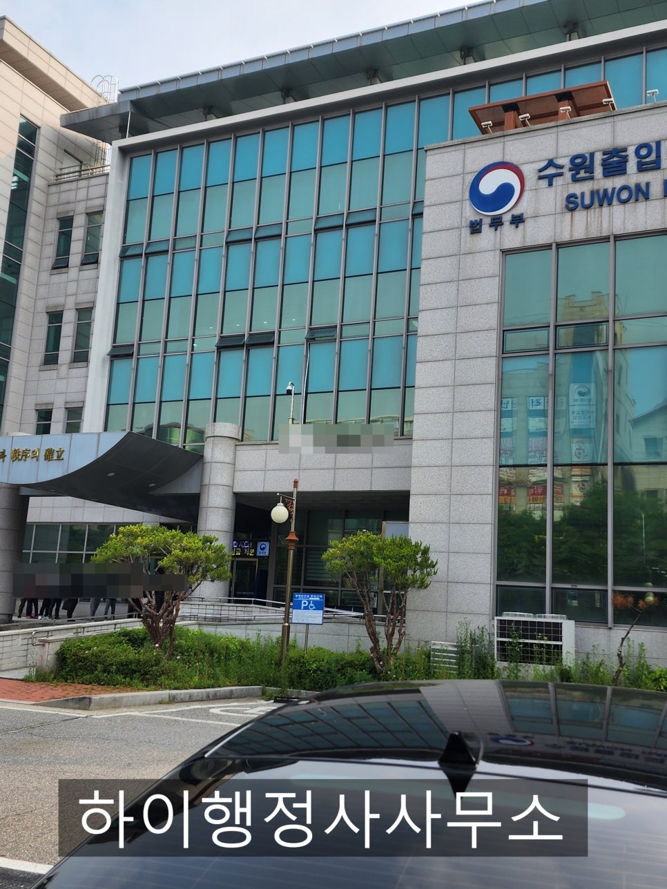 하이행정사사무소 이미지