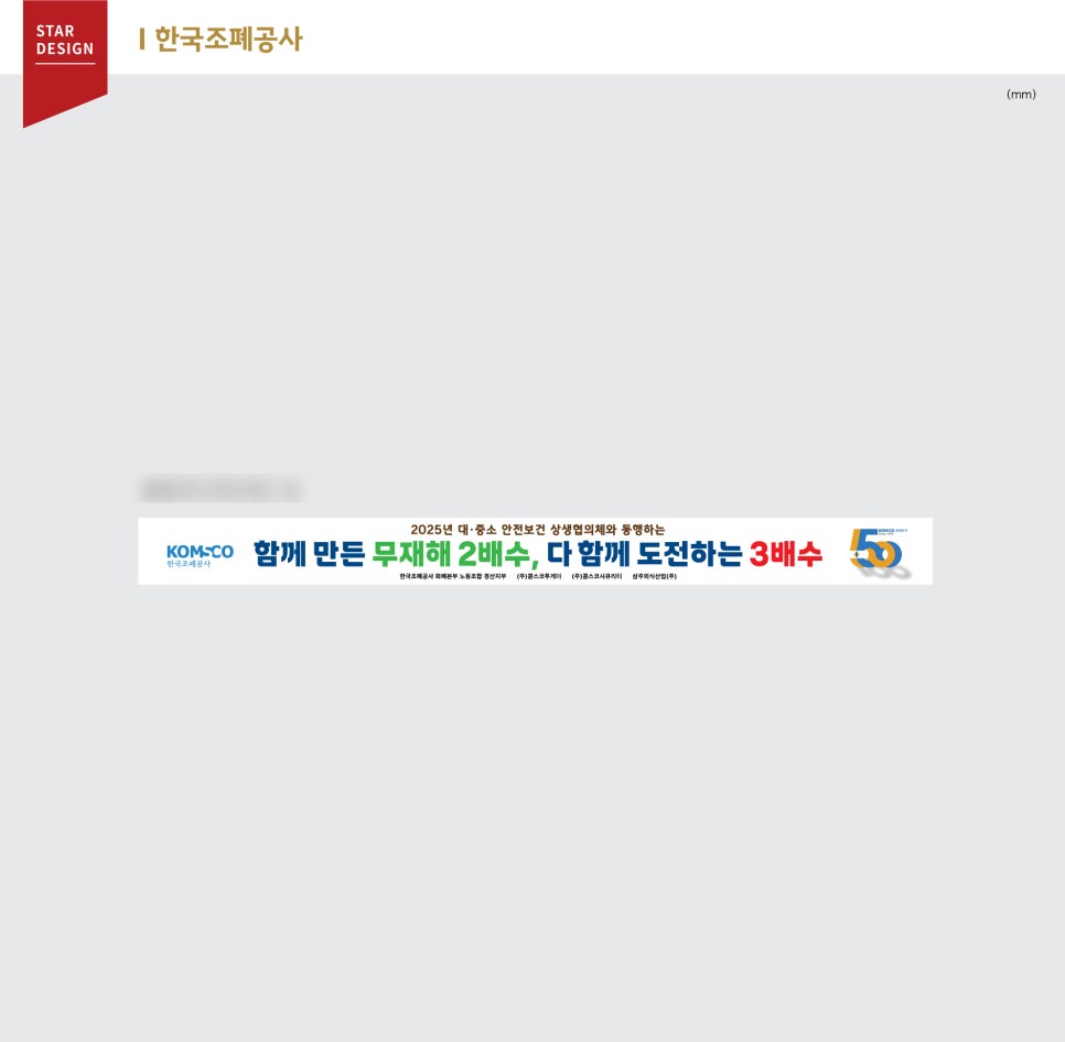 한국조폐공사 화폐본부 이미지