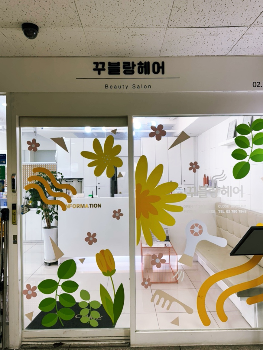꾸블랑헤어 여의도KBS별관점 이미지