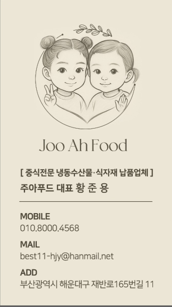 동해식자재유통 이미지